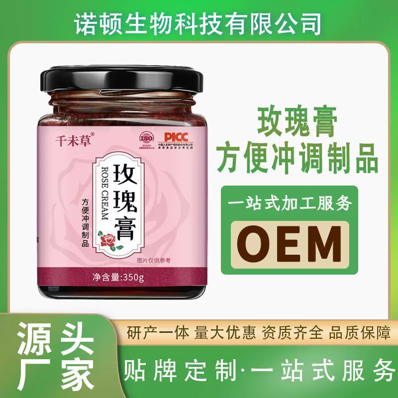 玫瑰膏350g罐装白芷女性植物精华膏滋滋补膏源头代工厂家玫瑰膏