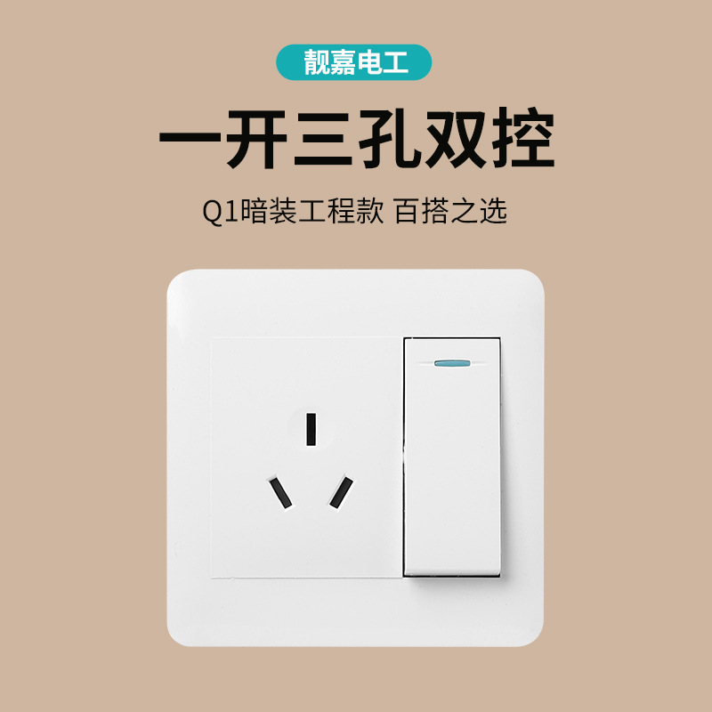 Q1 white one opening three holes 16a dual control