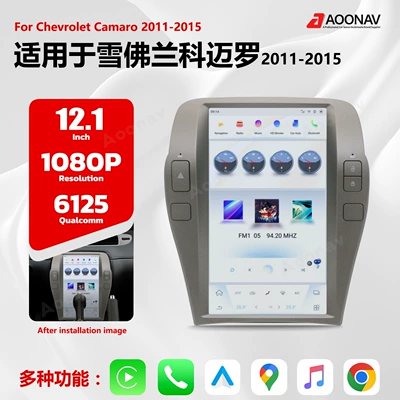 Suitable for Chevrolet Camaro 2010-2015 Multimedia Car Vertical Screen Modified Navigation Media Player