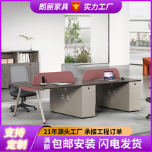 双人位职员办公桌 四人六人办公室员工桌活动柜椅子组合办公家具