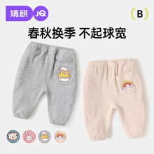 婴儿裤子春秋款男童长裤秋装刺绣休闲裤儿童运动裤女童大pp裤宝宝