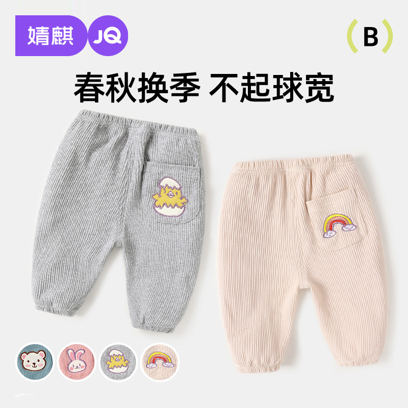 婴儿裤子春秋款男童长裤秋装刺绣休闲裤儿童运动裤女童大pp裤宝宝