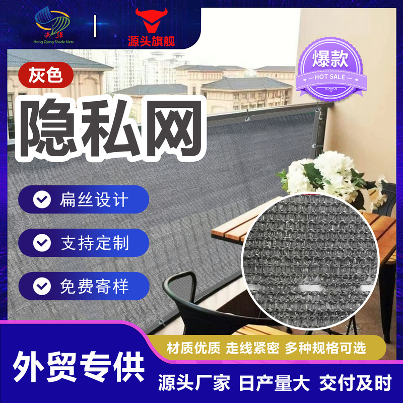 Cross-border exclusive supply of gray privacy shade net for courtyard fencing, anti-aging outdoor shading net, direct supply from manufacturer Cross-border exclusive supply of gray privacy shade net for courtyard fencing, anti-aging outdoor shading net, direct supply from manufacturer