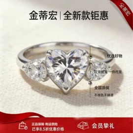 戒指;项链;莫桑钻