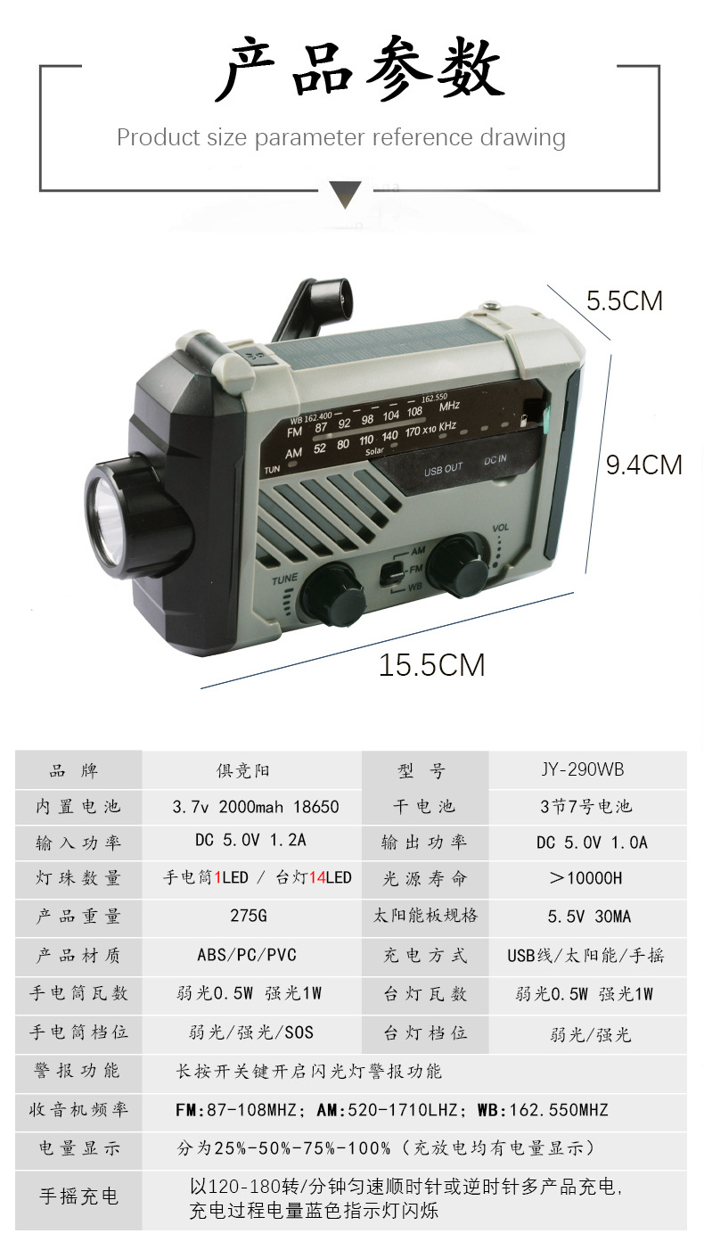 Solar USB charging disaster prevention emergency LED flashlight home outdoor student dormitory hand power Radio
