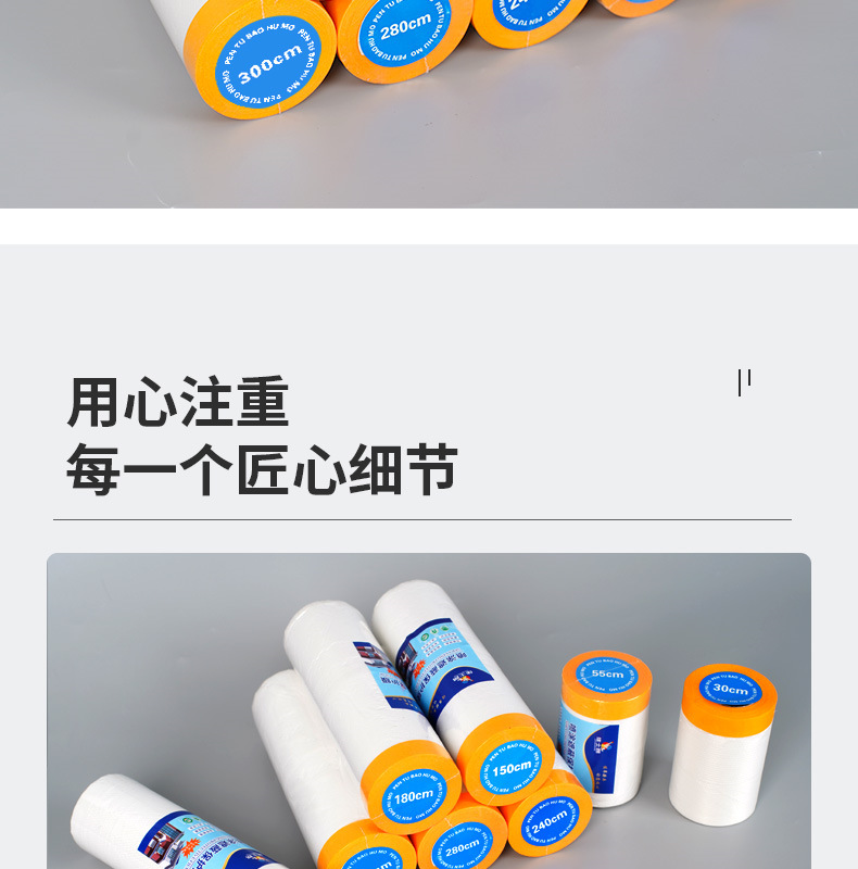 3-喷涂遮蔽保护膜-黄色a_009