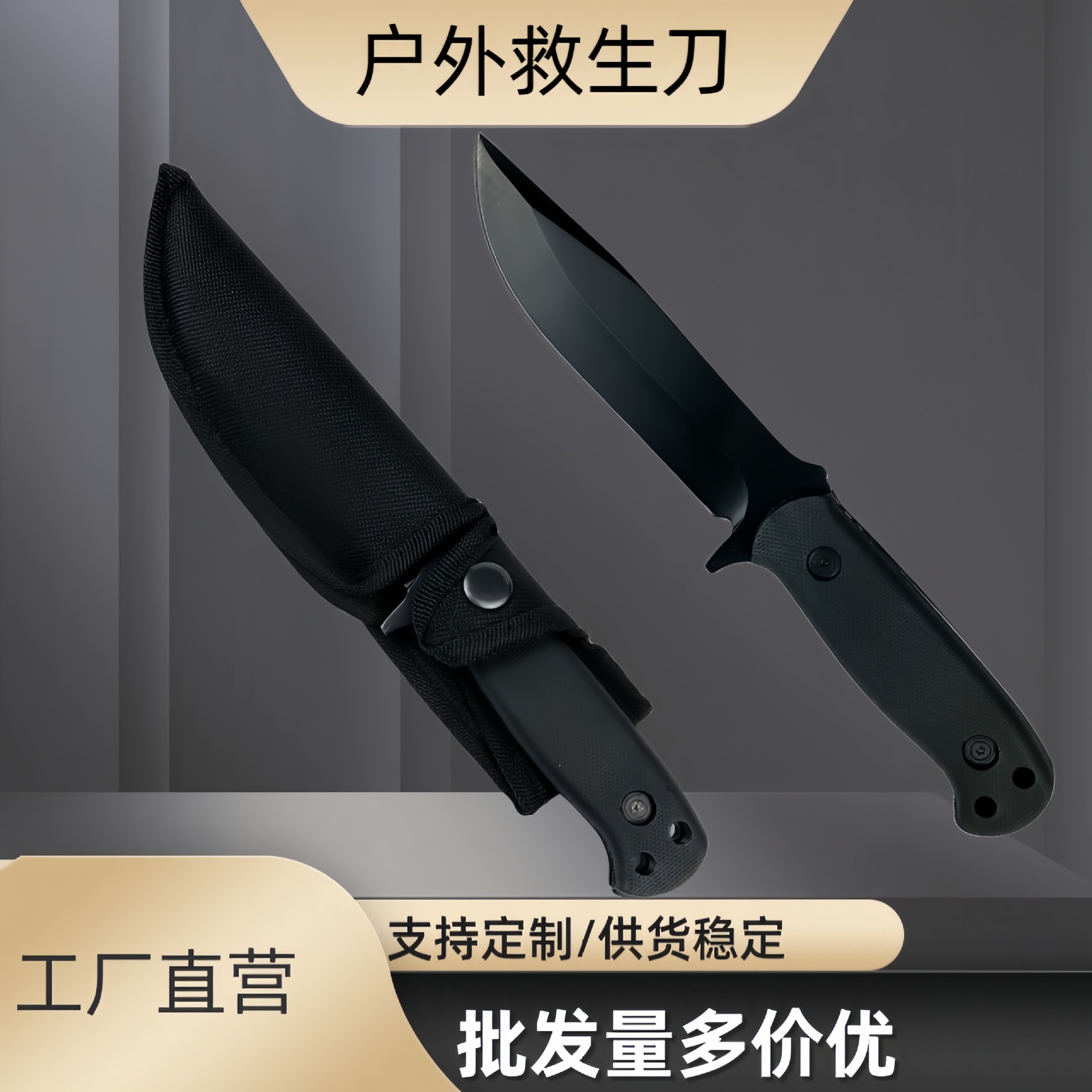 高硬度露营随身便携户外求生刀 野外防身救生直刀 户外刀具