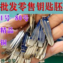 汽车折叠遥控器钥匙胚头VVDI奇诺KD TY90子机改装胚原中槽01-80号