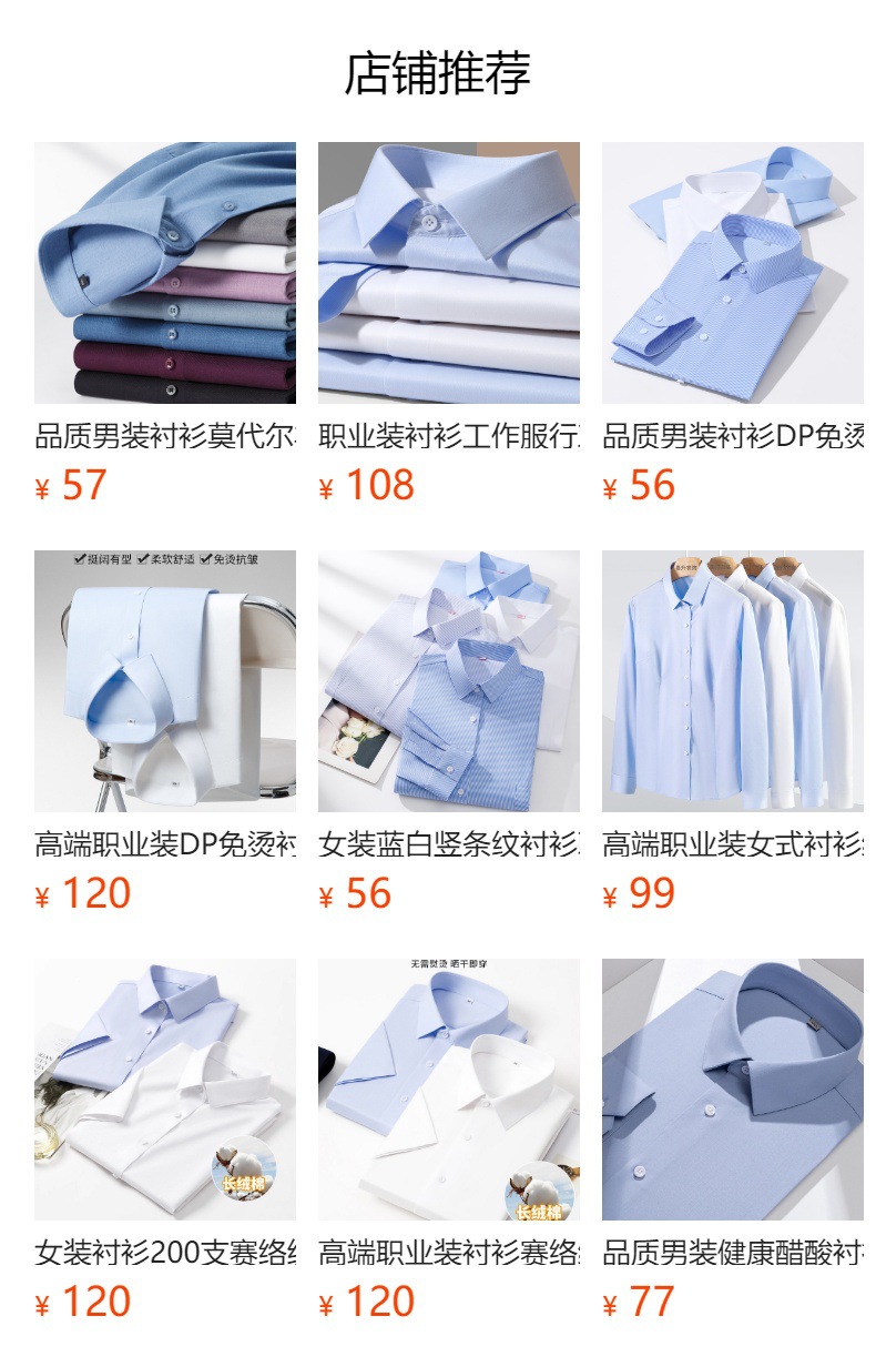 预览状态下无法点击,发布后,可点击跳转到对应的商品页面