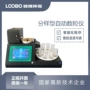 平均快速自动化自动计数器