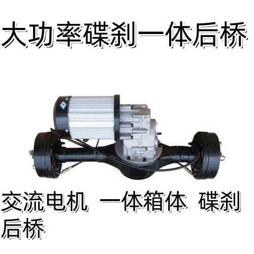 Electric Drum Brake Four-Wheel Drive Modified Drive Axle Dual Motor Differential Controller Battery Car Crawler Car Complete Set
