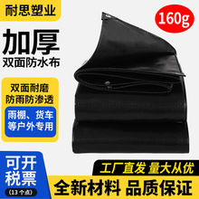 160g��ɫ���������ꖲ�PE����؛܇�w�������ˮ�񲼴a�^؛��ɻ��