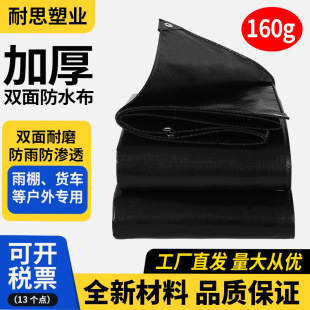 160g��ɫ���������ꖲ�PE����؛܇�w�������ˮ�񲼴a�^؛��ɻ��