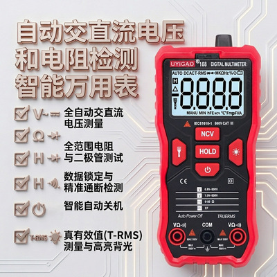 万用表数字高精度全自动智能防烧自动挡维修电工万能表免换挡
