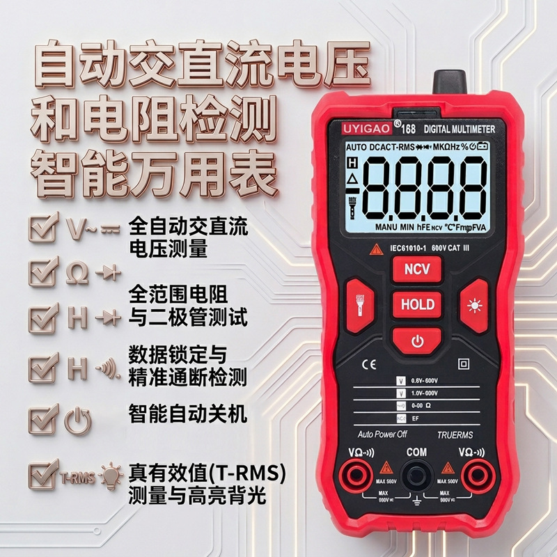 万用表数字高精度全自动智能防烧自动挡维修电工万能表免换挡