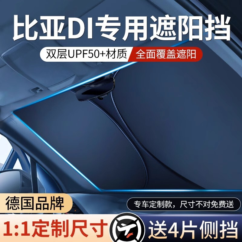 Suitable for BYD DI Han/Song Qin L/Seagull EV/Tang Yuan/Dolphin car sunshade curtain and front sunshade umbrella Suitable for BYD DI Han/Song Qin L/Seagull EV/Tang Yuan/Dolphin car sunshade curtain and front sunshade umbrella