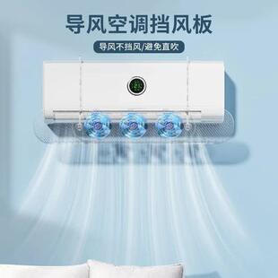 Wind Deflector Hanging Air Conditioner Vent Cover for Home Use, Wall-Mounted Air Conditioner Outlet Shield to Prevent Direct Airflow