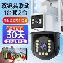 TCL室外无线监控器手机远程摄像头360度家用带语音4G高清夜视摄影