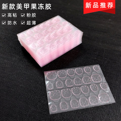 Special Pink Jelly Adhesive Nail Art Stickers for Nail Tips, Waterproof Double-Sided Transparent Invisible Backing Strip