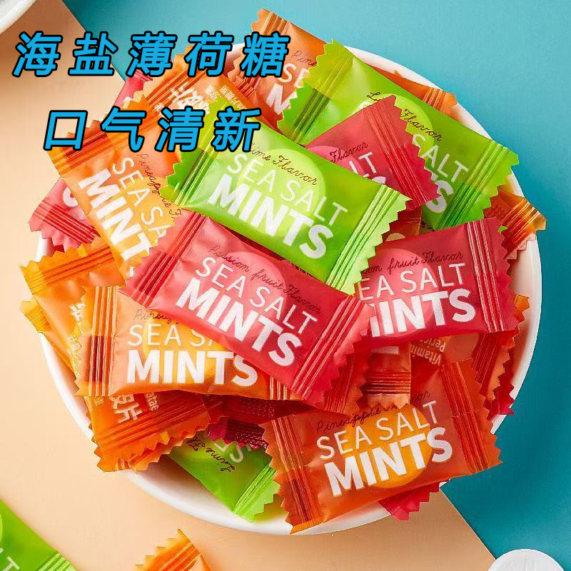 海塩 パッションフルーツ ミント風味の砂糖 無糖 ビタミンC みかんの皮のトローチ 卸売バルク カジュアル スナック キャンディー|undefined