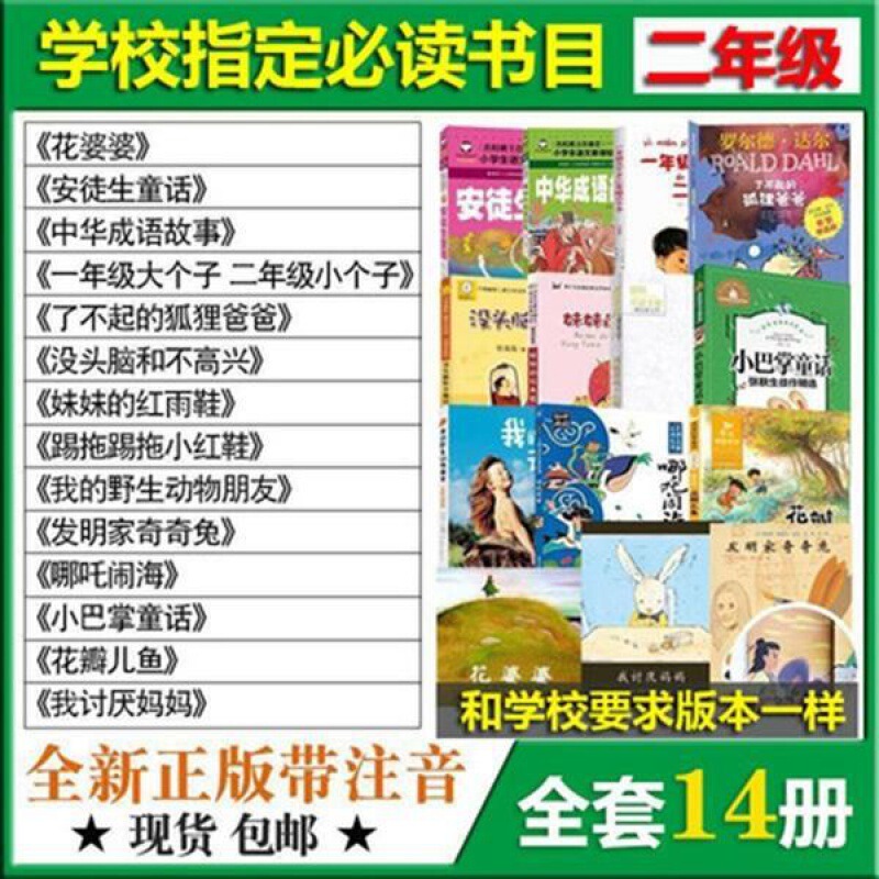 Brainless and unhappy first grade second grade full set of audio-visual version books are available.