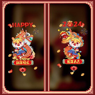 2024 Dragon New Year Spring Festival Glass stickers decoration shop New Year glass window stickers wall stickers New Year static stickers