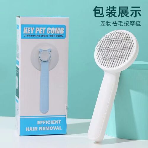 New product pet comb dog comb cat hair brush one-click automatic hair removal self-cleaning pet grooming brush