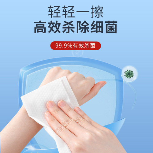 Alcohol disinfectant wipes containing 75% alcohol 80 series bactericidal and antibacterial wet wipes manufacturer disposable wet wipes