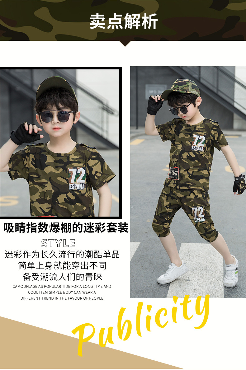Children's Camouflage Outfit Image 2