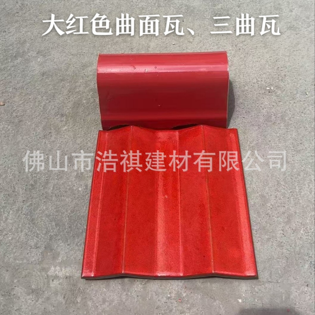 批发广东别墅屋面瓦 三曲瓦波纹瓦琉璃瓦 陶瓷波形瓦西瓦工程瓦片