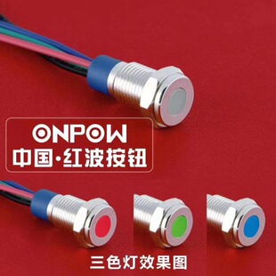 8mm��ɫ��̖��ONPOW�t��β������150mm���ٷ�ˮƽ�^�����^ָʾ��