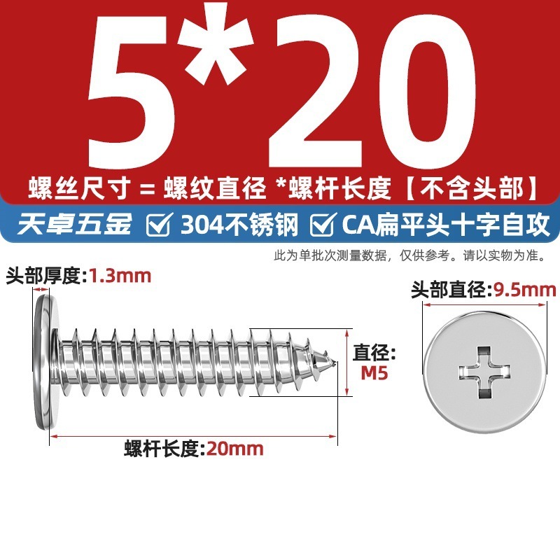 304ステンレスCAフラットヘッドタッピングねじ大薄頭平頭尖った尾沈十字mm2 m 3m 4m 5m 6|undefined