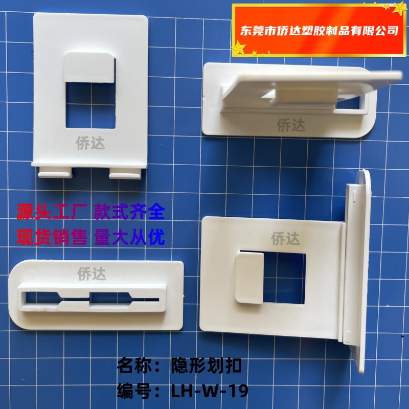 东莞厂家供应包装塑料划扣 纸货架滑扣 塑制挂钩配件制品 可批发