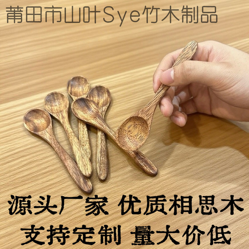 Small Wooden Spoon Manufacturer Wholesale Honey Spoon Coffee Spoon Ice Cream Spoon Wooden Spoon Household Acacia Wood Small Spoon Small Wooden Spoon Manufacturer Wholesale Honey Spoon Coffee Spoon Ice Cream Spoon Wooden Spoon Household Acacia Wood Small Spoon