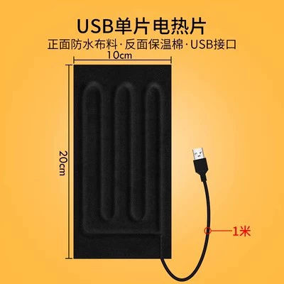 Board Blanket Rechargeable Treasure, Motorcycle Handle Cover - usb-medium-electric-heating-pad-1020-two-pieces