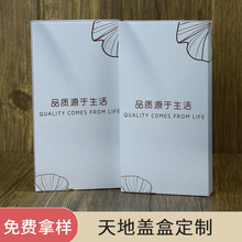 厂家直销手机壳包装盒现货 手机皮套天地盖外包装支持定 制印LOGO