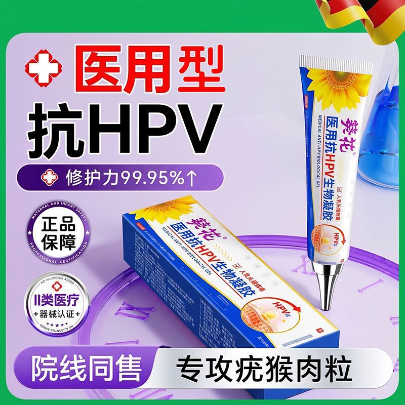 Sunflower Wart Clearing Gel Antibacterial Cream Class Ii Medical Device for Removing Warts, Small Skin Tags, and Common Warts