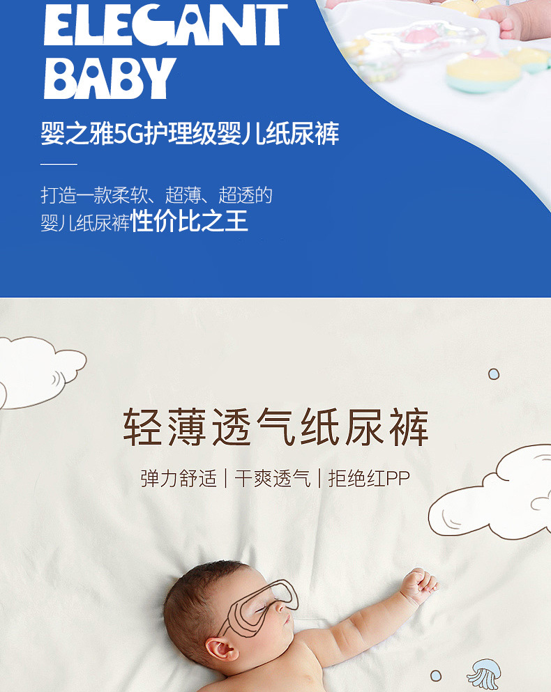 婴之雅纸尿裤--详情页--新品_03.jpg