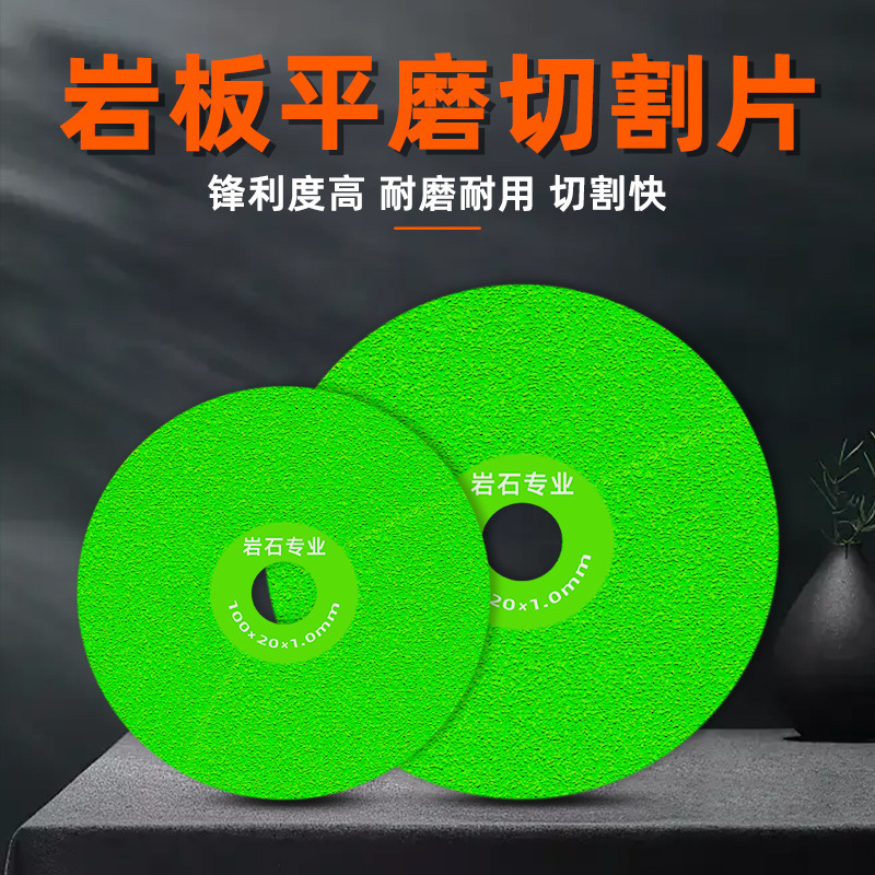 岩板平磨切割片瓷砖磨片工具打磨片超薄锯片修边倒角切割