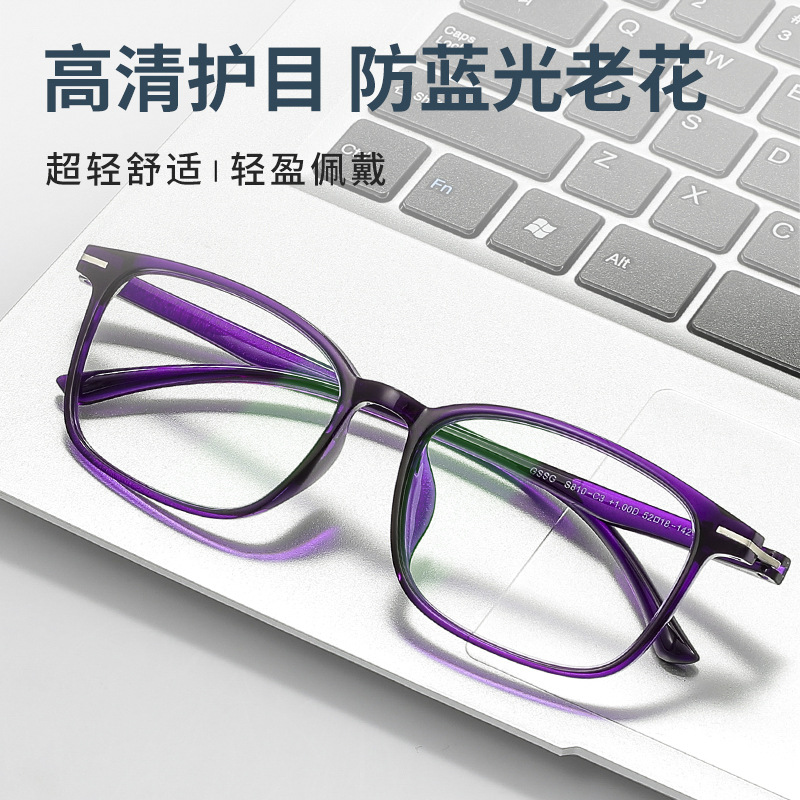 高清時尚防藍光老花鏡百搭方框老花眼鏡TR90折不斷成人眼鏡批