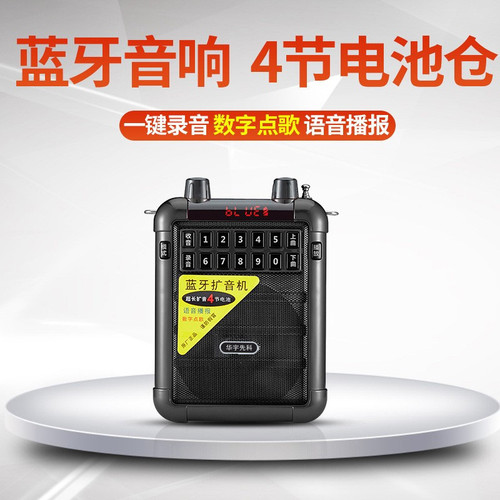 Huayu Xianke A9 elderly Bluetooth radio singing theater amplifier portable outdoor high-power morning exercise audio