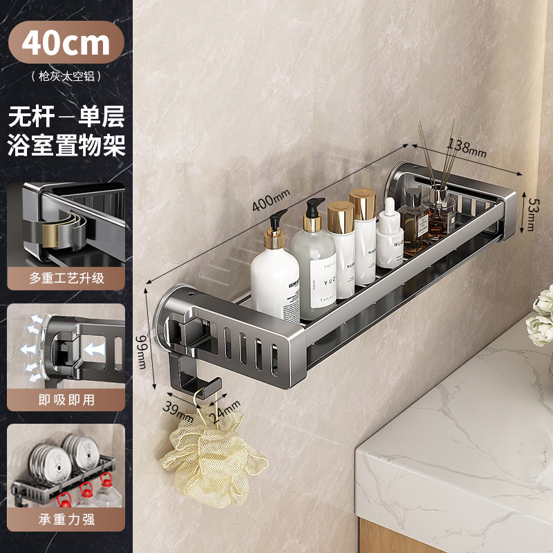 吸盤収納ラック浴室トイレ収納バスケットパンチフリートイレ手洗いシンク壁掛け壁収納ラック|undefined