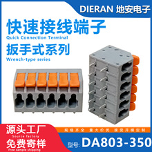 ���Դ�Ӿ�����3.5�g���p���_��Ӷ���DA803-350���ٽӾ�����