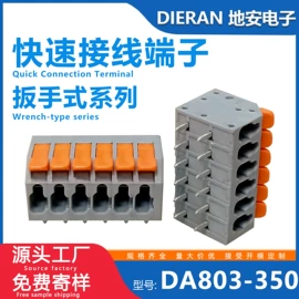 连接器;接线端子