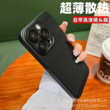 夏天散热手机壳苹果13透气网壳16适用iphone14promax全包15硬壳套