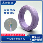 工厂直供 四芯过粉彩色圆线4芯护套线数据线音频电子线颜色可定制