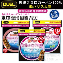 日本DUEL船钓粉色隐形碳线杜尔海钓碳素线放流子线金枪耐磨前导线