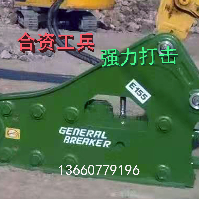 155工兵破碎錘 液壓破碎錘 鑿岩機械 工程機械 300挖機炮機工兵錘