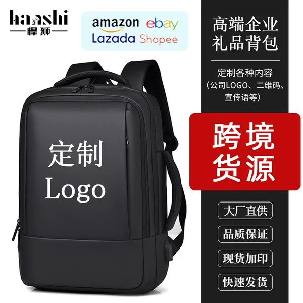 Custom Logo Men's Backpack Fashion Women's Backpack Trendy High-end Sense Large Capacity Travel School Bag Commuter Computer Bag