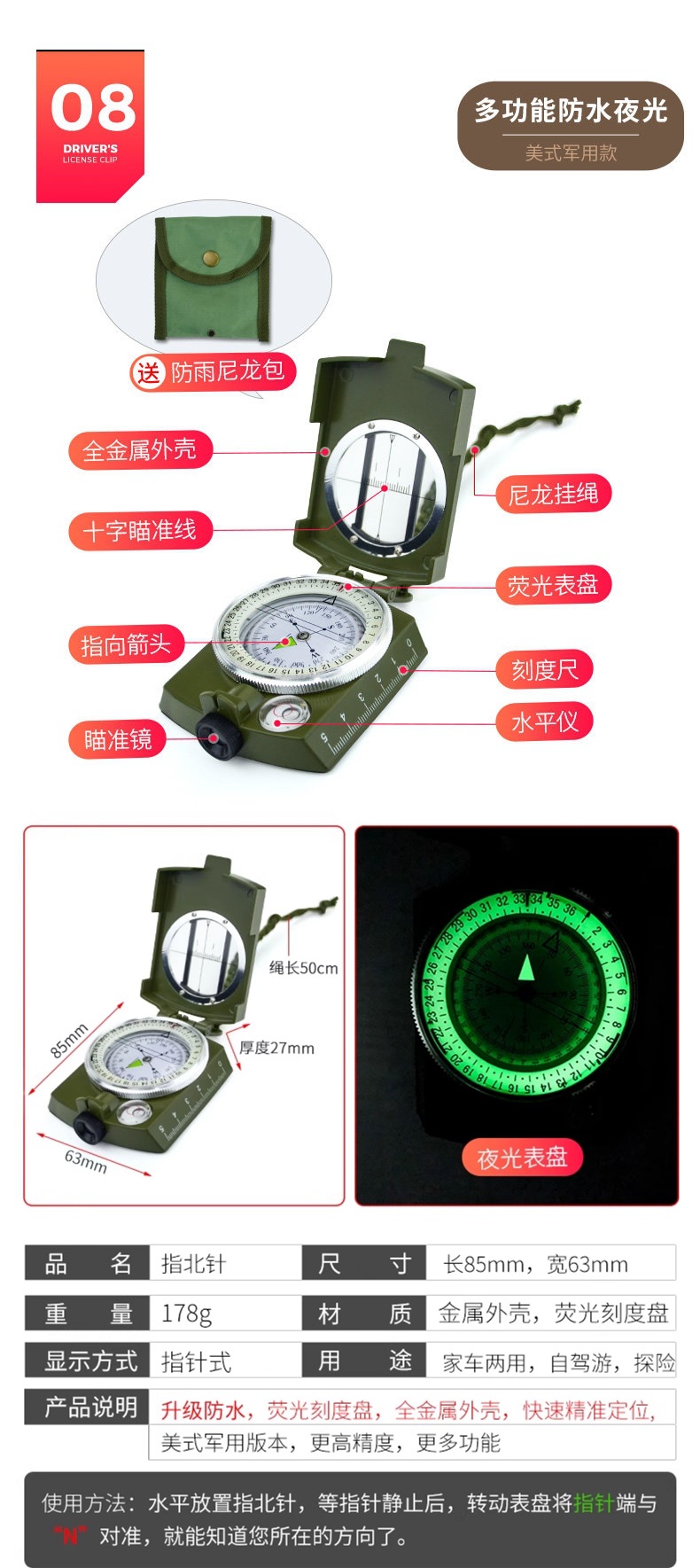 High-precision luminous car compass, multifunctional outdoor product for children and elementary school students